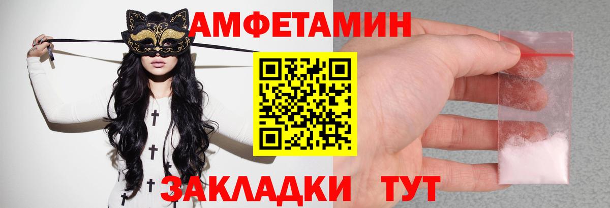 АМФ  Вход с VPN  Amphetamine  Тосно  Амфетамин VHQ 