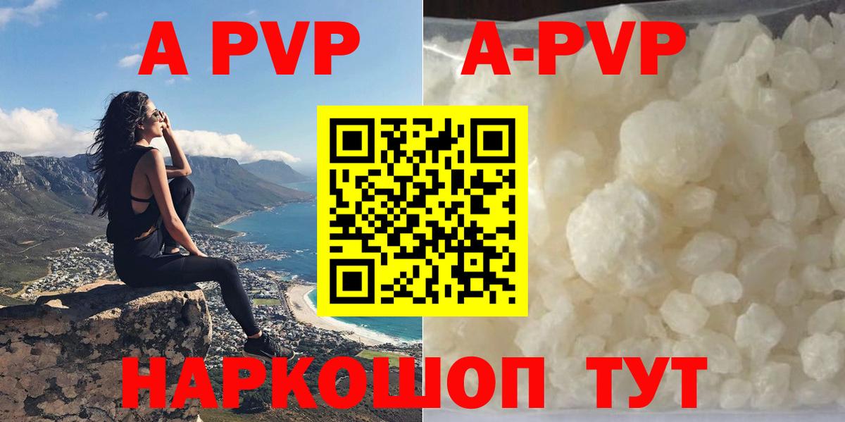 А ПВП VHQ Тосно