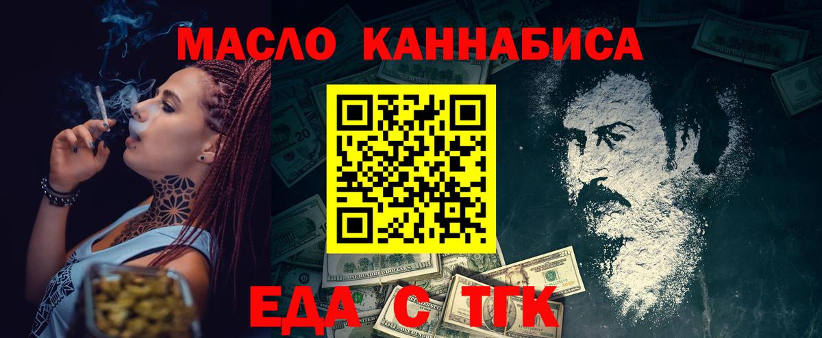 Печенье с ТГК марихуана  Вход с VPN  Тосно 