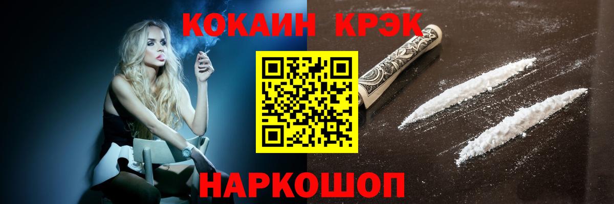 Cocaine Эквадор Тосно