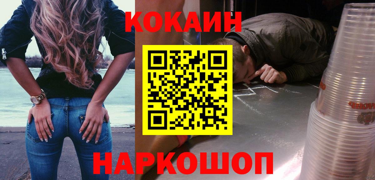 где найти наркотики  Вход с VPN  Тосно  COCAIN FishScale  Кокаин 99% 