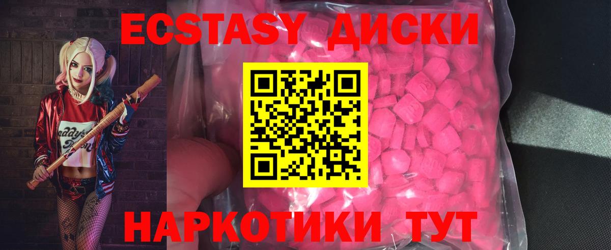 ЭКСТАЗИ ешки Тосно
