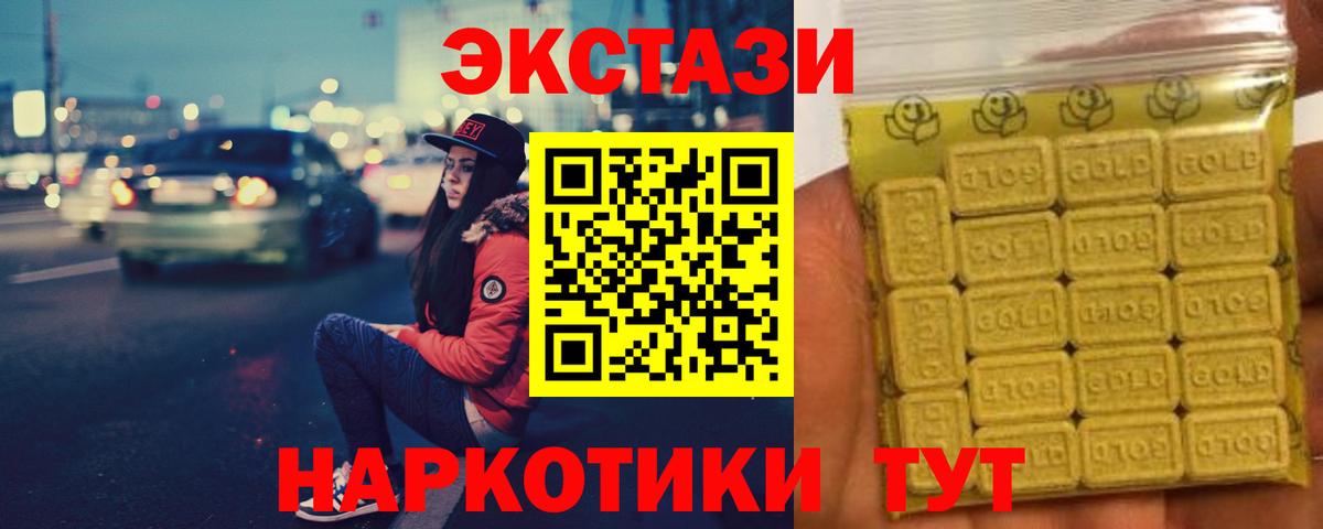 ЭКСТАЗИ бентли  Вход с VPN  ЭКСТАЗИ  Тосно  ЭКСТАЗИ круглые 