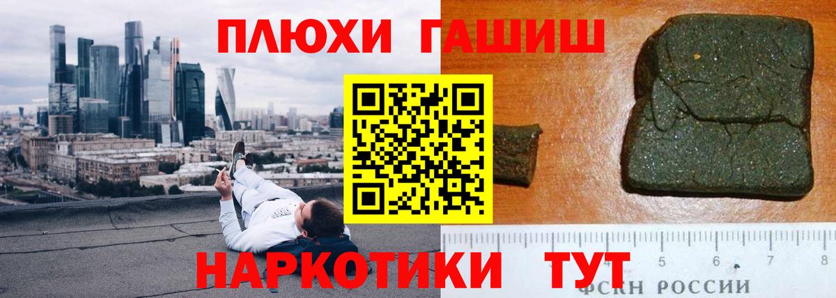 ГАШИШ хэш Тосно