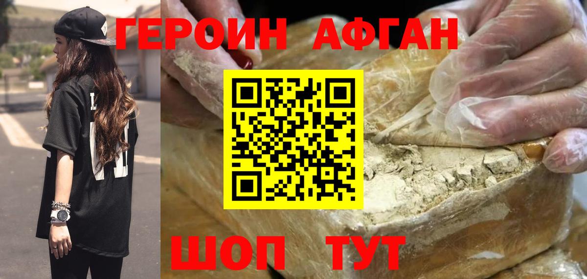 ГЕРОИН Heroin Тосно