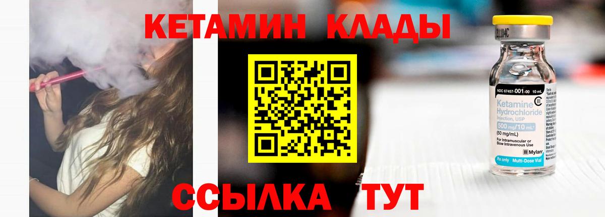 Кетамин ketamine Тосно