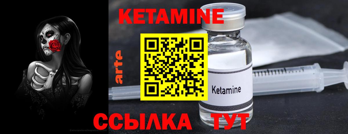 КЕТАМИН ketamine  Вход с VPN  Тосно 
