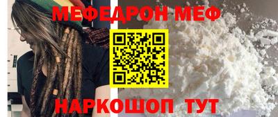 мефедрон Можга