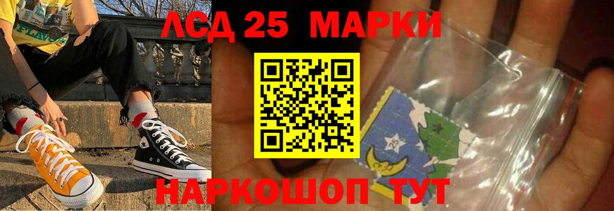 ЛСД экстази кислота Тосно