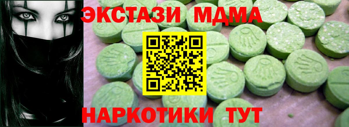 MDMA crystal  МДМА VHQ  МДМА  Вход с VPN  Тосно 