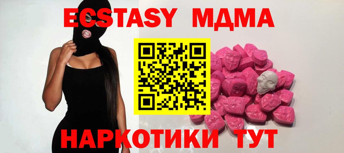 МДМА VHQ Тосно