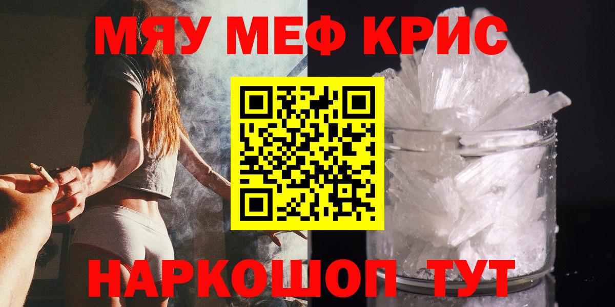 Мефедрон Тосно
