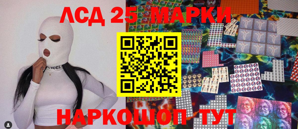 Марки 25I-NBOMe 1500мкг Тосно