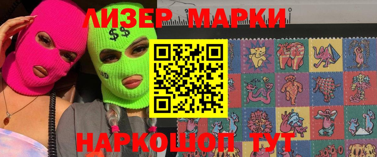 Тосно  Марки NBOMe 1,5мг  Марки N-bome  Вход с VPN 