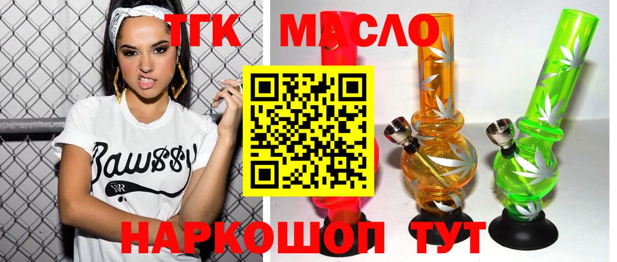ТГК вейп с тгк  ТГК жижа  Тосно  Вход с VPN 